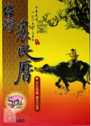 2019台灣農民...
