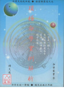 《二手書》頂極命...