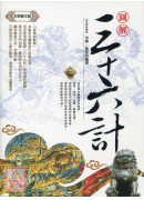 【全彩圖文版】圖...