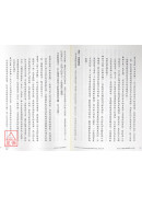 冥王星套書：靈魂的演化之旅（暢銷紀念版）+ 靈魂在親密關係中的演化（暢銷紀念版）