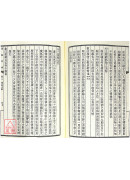 船山易學（二冊）