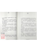 阿姜查的禪修世界套書(戒、定、慧)