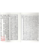 珍本理數部全書《皇極經世》(二冊)