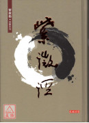 紫微徑
