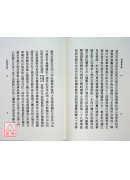 形意拳譜