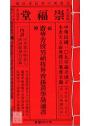 2020游華芳授...