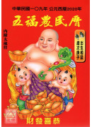 2020中華民國...