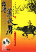 2020台灣農民...
