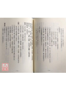 傷寒論(上、下冊)