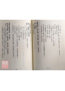 傷寒論(上、下冊)