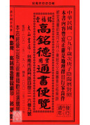 2020高銘德實...