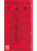 2020呂逢元通...