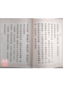 出曜經(全六冊) C297