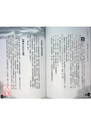 李居明餓命改運學：餓水命餓金命（上）