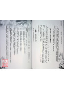 李居明餓命改運學：餓木命餓火命（下）