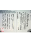 李居明餓命改運學：餓木命餓火命（下）