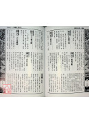 學風水的第一本書