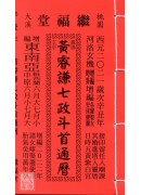 2021黃睿謙七...