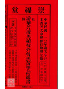 2021游華芳授...