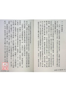 命理學八字斗數合論