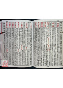 2021廖淵用通書便覽(大字版本)【民國110年】