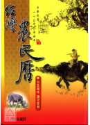2021台灣農民...