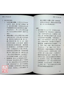 增修八字百訣(上冊)