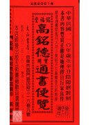 2021高銘德實...