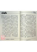 玄空風水問答