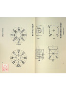 玄空千年明燈