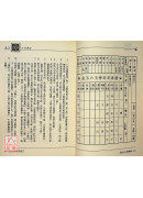 金玉六爻神卦