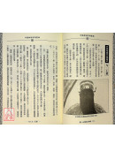 中國神明百科寶典