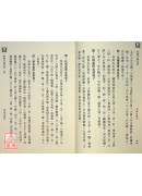 紫微斗數全書：重新斷義