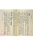 八字自學講義（下）
