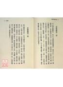 形意武術教科書