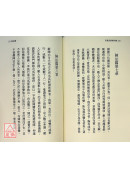 形意武術教科書