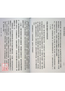 紫雲論斗數星曜賦性 第五冊