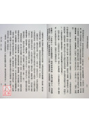 紫雲論斗數星曜賦性 第五冊