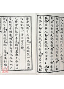 秘傳神骨冰鑑