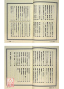 道教疏文典範(上、下冊)