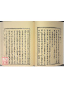 呂祖全書（三冊）