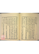 呂祖全書（三冊）