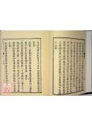 呂祖全書（三冊）