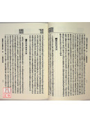 徐靈胎醫書全集