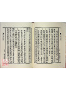 奇門金章