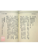 八字奇書VS金瓶梅