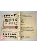 盧恩符文占卜自學手冊：釐清煩惱、了解他人、尋求指引，30天連結高我(附25張盧恩符文卡)