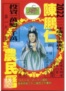 2022陳鵬仁觀...