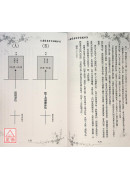 八運家居全方位風水篇