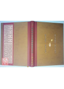 十二合刊(文殊師利菩薩授記經.佛說放生經.佛說文殊師利巡行經.大聖文殊師利菩薩讚佛法身禮等)